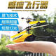 XZAN remote control helicopter children's toys inductive suspension drone indoor aircraft with fall resistance primary school boys high-end version [fall resistance box] red helicopter + official standard