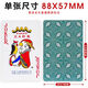 AAA9903背面识别认牌原厂白点密码手工金花魔术扑克纸牌 包教会 一副