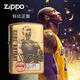 ZIPPO Kobe lighter zippo genuine original Zippo men's commemorative limited edition out of print No. 24 Kobe Bryant's face_armor style