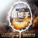 威克多（VICTOR）2025新品胜利羽毛球拍TK9900TD重炮手进攻型扣杀 4U TK-9900TD重炮手 X晨曦金 G6 VBS-68P控攻型(22-24磅)适合业余