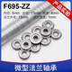 Clcey Bring Backs Micro-Mounts Edge F695F698F608F6800ZZ3D IMPRIMER ÉCRIMANCE F695ZZ 5 * 13 * 4 mm (10 pièces)