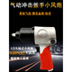 Pupan Céreuse pneumatique de qualité industrielle Small Wind Cannon Grand Torque Storm puissant Auto Repair Tire Tool Sy3892 Set