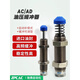 气缸液压油压缓冲器AD阻尼器压力可调AC0806/1008/1210/1412/2016 AC14122