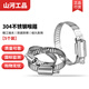 Shanhe products crossbar bracket cement column telephone pole waterproof box stainless steel hoop strip steel ring tie hose hoop pipe clamp hoop 8-12 (Xiaomei) - 5 pcs