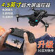
[with screen remote control] High-definition drone remote control aircraft with camera Boys and children's toys aircraft Helicopter is not a drone, 1 electric power in total 4 batteries [Storage storage box + consumable parts + new]