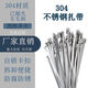 304不锈钢扎带自锁10mm12MM金属耐高温扎丝抱箍高强度户外拉紧器 12200MM100根1包