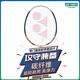 Yonex yonex badminton racket carbon faser professionelles ledigem shot ultraleicht und resistant Vollkarbon -Pad -Stick wurde mit Handkleber weiß und blau NR7000i Carbonfaser ultraleicht und langlebig eingedämmt