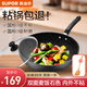 SUPOR Wok Maifan stone color non-stick wok flat bottom omelette pan universal gas induction cooker with lid + wooden spatula 32cm