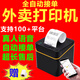 JD.com's takeout printer automatically accepts orders and supports JD.com's all-in-one food delivery machine Bluetooth version self-printing paper camp USB+Bluetooth 1 roll of thermal paper