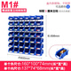 Yonghuanying Cube Parts Storage Box Warehouse Shelf Inclined Plastic Box Hardware Accessories Materials Screw Tools M12140*105*75 can be hung on the back single
