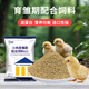 Baomu chick feed wholesale chicken chick feed open grain special rutin chicken quail full price pre-mixed granules chick feed 1 bag of Jin Jin is equal to 0.5 kg