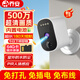 Die Kamera im Korridor vor der Haustür von Qiao Ans Haus, Plug-in-Monitor, magnetischer Saug- und lochfreie drahtlose WLAN-Haushalts-Innenbatterie-Ladung, ultra lang