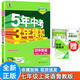 2025 Version der Shandong Education Edition Fünfjährige High School-Aufnahmeprüfung dreijähriger Simulationsklasse 678 und Klasse 678 English Mathematics English Chemie Physik Biologie Biologie Historische Politik Fünf-Four-System Synchrone Übungsbuch Junior High School 678 Klasse 9 Shandong Special Edition English Shandong Education Edition sechstes 6. Klasse 6. Klasse 6. Klasse 6. Klasse 6