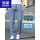 罗蒙（ROMON）夏季薄款天丝牛仔裤男2025新款直筒宽松男士水洗弹性修身潮流长裤 9866浅蓝(1条装) 36