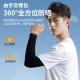 Li Ning ice sleeves 3 pairs of sunscreen sleeves ice silk sleeves men and women summer hand sleeves ice sleeves cycling outdoor sports arm sleeves ice sleeves long thin arm sleeves sunshade sleeves