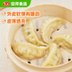 安井 玉米蔬菜蒸煎饺 1kg  2斤装约48个 锅贴蒸饺早餐 营养熟食点心