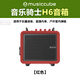 Music Knight H6 musical instrument guitar audio playing and singing electric blowpipe saxophone Bluetooth outdoor live broadcast karaoke speaker H6 red + standard