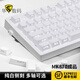 Fu Ling MK870 pure white side-engraved mechanical keyboard finished product customized kit 87 keys hot-swappable e-sports gaming office white three-template + pure white side-engraved keycaps green axis