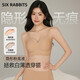 六只兔子粉底液无痕内衣女士小胸聚拢隐形贴肤软支撑文胸吊带背心 白皙肤[宽肩带]+[透气款] 均码 F =70/75/80/ABC，85-