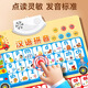 宝宝有声早教挂图婴幼儿童认知学说话发声益智玩具识字点读书墙贴 同步一年级】汉语拼音有声挂图（送电池挂钩音节认知