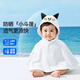 Babudou UPF50+ baby sun protection clothing summer new baby sun protection cloak sunshade breathable children's clothing SS blue 100