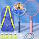 Children's Badminton Racket Special Primary School Student Kindergarten 3-12-year-old boys with baby balls Ultraman Kids Toys Ultraman G4839 Badminton Racket [Bag + 4 balls]