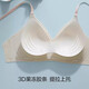 莫代尔美背内衣女夏季薄款大胸显小胸聚拢新款冰丝防下垂收副乳文胸罩杯 香槟白【上托聚拢】 M 【32/70】