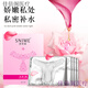 Private Maske für Frauen für den Heimgebrauch, schöne t Mask Private Teile, rosa Pigment, Whitening und Feuchtigkeitsmaske für rote Frauen, Vulva Private T-Zone Patch Care 10 Tabletten