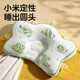 Licheers baby Xiaomi shaping pillow 0 to 6 months newborn drawstring adjustable head sleeping pillow breathable baby baby pillow