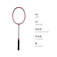 YONEX Voltric ZForce II full carbon badminton racket, high elasticity, lightweight, durable, single shot, 4UG5 unthreaded Japanese version