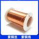 CLCEYT2紫铜丝紫铜线红铜丝纯铜导电铜线 裸铜线 铜丝0.5 1 2 3 4 5mm 【0.3mm 一公斤1592米】