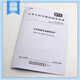 Genauer Spot GB/T 9755-2024 Harzemulsionswandbeschichtung (Ersetzen Sie GB/T 9756-2018 GB/T 9755-2014) Nationale Standardspezifikation [PDF Electronic Version]