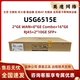 Huawei Huawei Firewall USG6525E/USG6500E/USG6500F/USG6600E-Sicherheitsnetzwerk auf Unternehmensebene Konsultieren Sie den Kundendienst, um exklusive Rabatte zu genießen