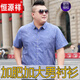 恒源祥新品夏季大码衬衫男短袖加肥加大宽松棉中青年潮胖子衬衣肥佬半袖 5155灰粉 2XL