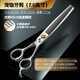 Black Bird King series pet scissors, straight cut, curved scissors, dental scissors, fish bone scissors, fluffy scissors, high-end scissors for beauticians, dental scissors 7 inches