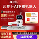 
Yuanluobu SenseRobot X Wild Fox Yuanluobu chess robot children and elderly people accompany AI artificial intelligence Chinese chess robot wild fox go [Wild Fox Go] Yuanluobu Go robot wild fox version