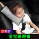 
Car children's seat belt adjustment fixer for preventing neck strangulation baby simple seat auxiliary belt limiter for children's seat belt fixer