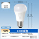 OPPLE LED bulb E27 screw bulb 9w-ultra white light 6500K 5-pack high-power light source super bright high color rendering bulb