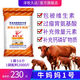 Breeding cow premix feed, pregnancy and lactation cow feed, 2:5 cow mother No. 1