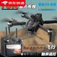 
Aerial photography of aerial high-definition digital images of the four-axis intelligent long battery life of 60 minutes zoom folding photography (water bullet jet drone) brushless return 36K photography (dual battery) fine accessories package + charging cable + warranty