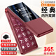 金立（Gionee）老年人手机4G全网通翻盖老年机 超长待机 大字体大声音大按键学生大屏老人机功能机V16 红色