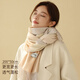 
Tang Shi pure wool scarf for women in winter high-end long scarf air conditioning shawl nap blanket birthday gift [gift box]