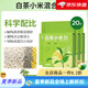 Vilia Cat Litter White Tea Millet Cat Litter Fragrant Indoor Low Dust Deodorizing Tofu Sand Bentonite Mixed Cat Litter Wholesale New Upgrade - 4 Packs - Discount Pack - One Cat Enough for 2 Months 5 Jin Jin equals 0.5 kg White Tea Millet 6 3 1 Scientific Formula