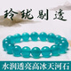 Mochen MOEYCIOR7a collection grade Mozambique ice natural amazonite bracelet for men and women single circle multi-circle bracelet blue-green crystal collection grade 13mm