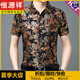 Hengyuanxiang 2025 summer short-sleeved shirt breathable middle-aged men's printed half-sleeved gold-stitched floral shirt without burning ice silk top clothes Shulan 693 M 165/105 [recommended 100-120Jin [Jin equals 0.5 kg] wear]