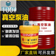 Vacuum pump oil No. 100 16 liters/Mineral type vacuum pump special lubricating oil 200 liters Vacuum pump oil No. 100 10kg