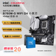 七彩虹B760M/H610主板 搭配 英特尔 酷睿i5 14600KF/14490F/12490F 板U套装 DIY组装电脑电脑CPU主板套装 B760M-G WIFI D4 小黑刃 i5 14600KF【14核20线程】原盒