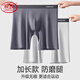 Langsha 3 sports underwear for men's mulberry silk antibacterial crotch running length anti-wear leg boxer pants three-point training pants