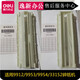 泰士隆定制适用得力碎纸机配件9920/21/9912/9953/33152/52/51塑料片挡 9926