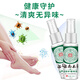 Yunnan herbal athlete's foot spray, foot odor spray 60ml*3 bottles of itchy, peeling, sweaty, foot-protecting herbal antibacterial spray